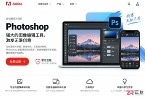 Photoshop修图软件下载：电脑版和手机版官方免费版下载安装指南