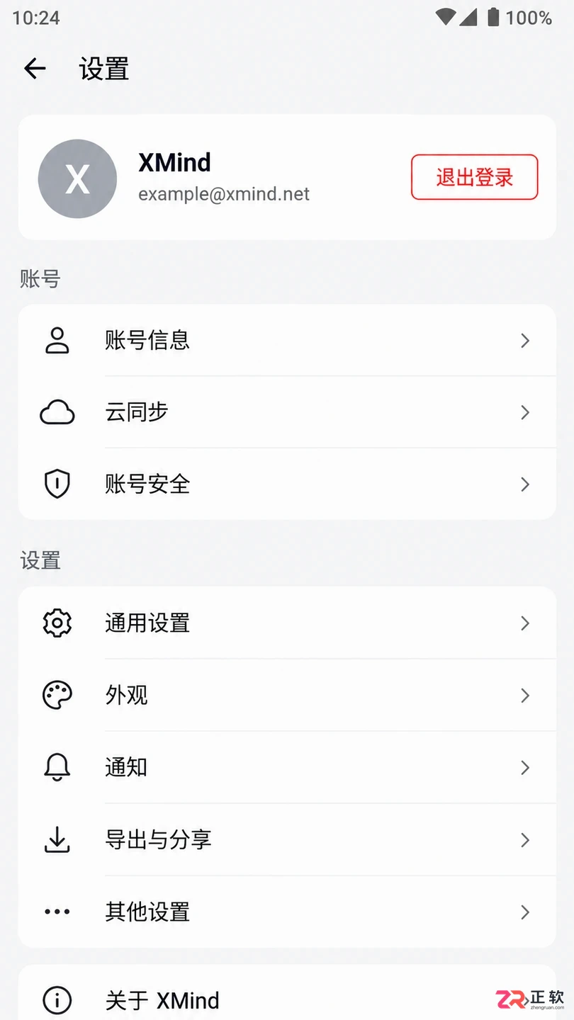 XMind Pro安卓版订阅后功能未生效怎么办