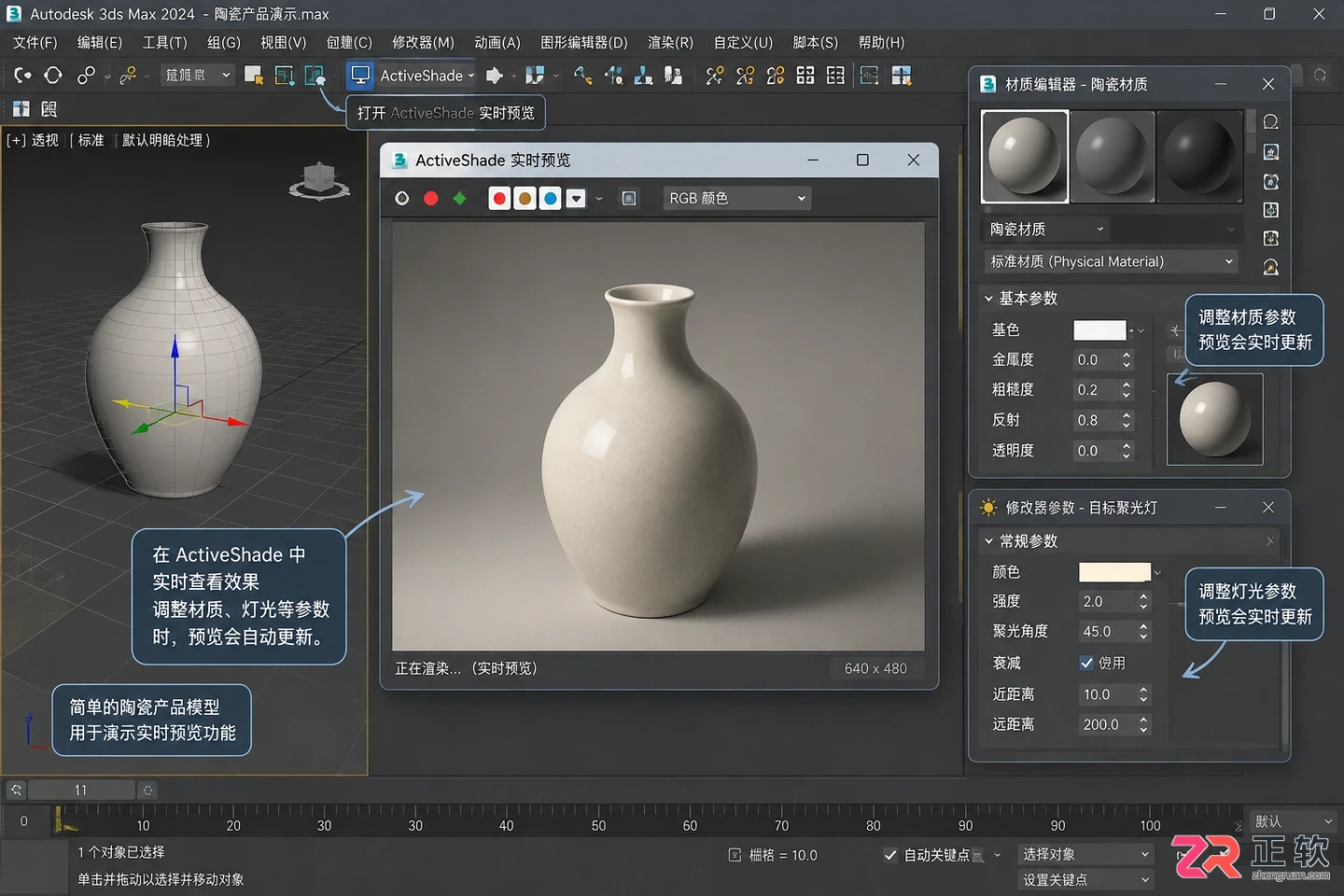 3dmax动画制作教程：渲染设置 预览及导出视频方法