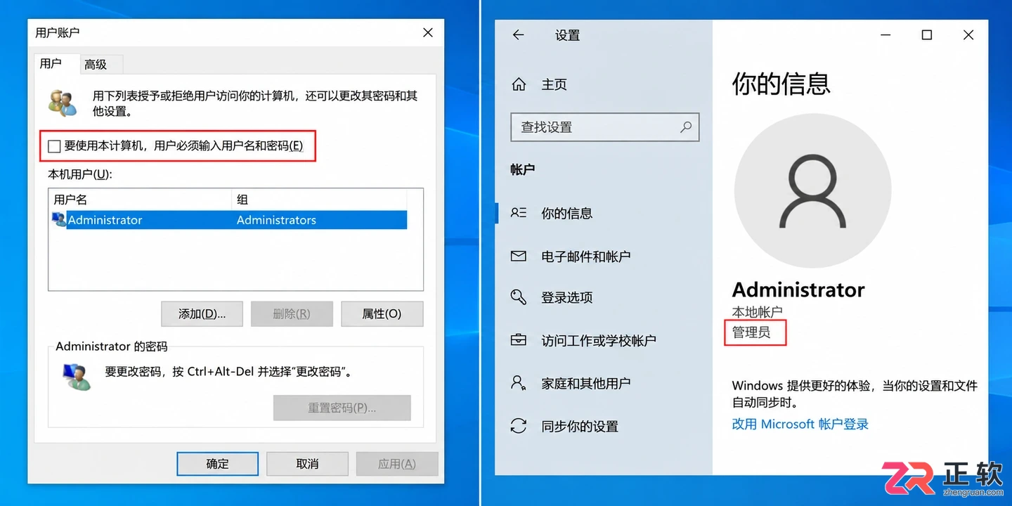 win10取消开机密码后,系统自动更新会重置设置吗?