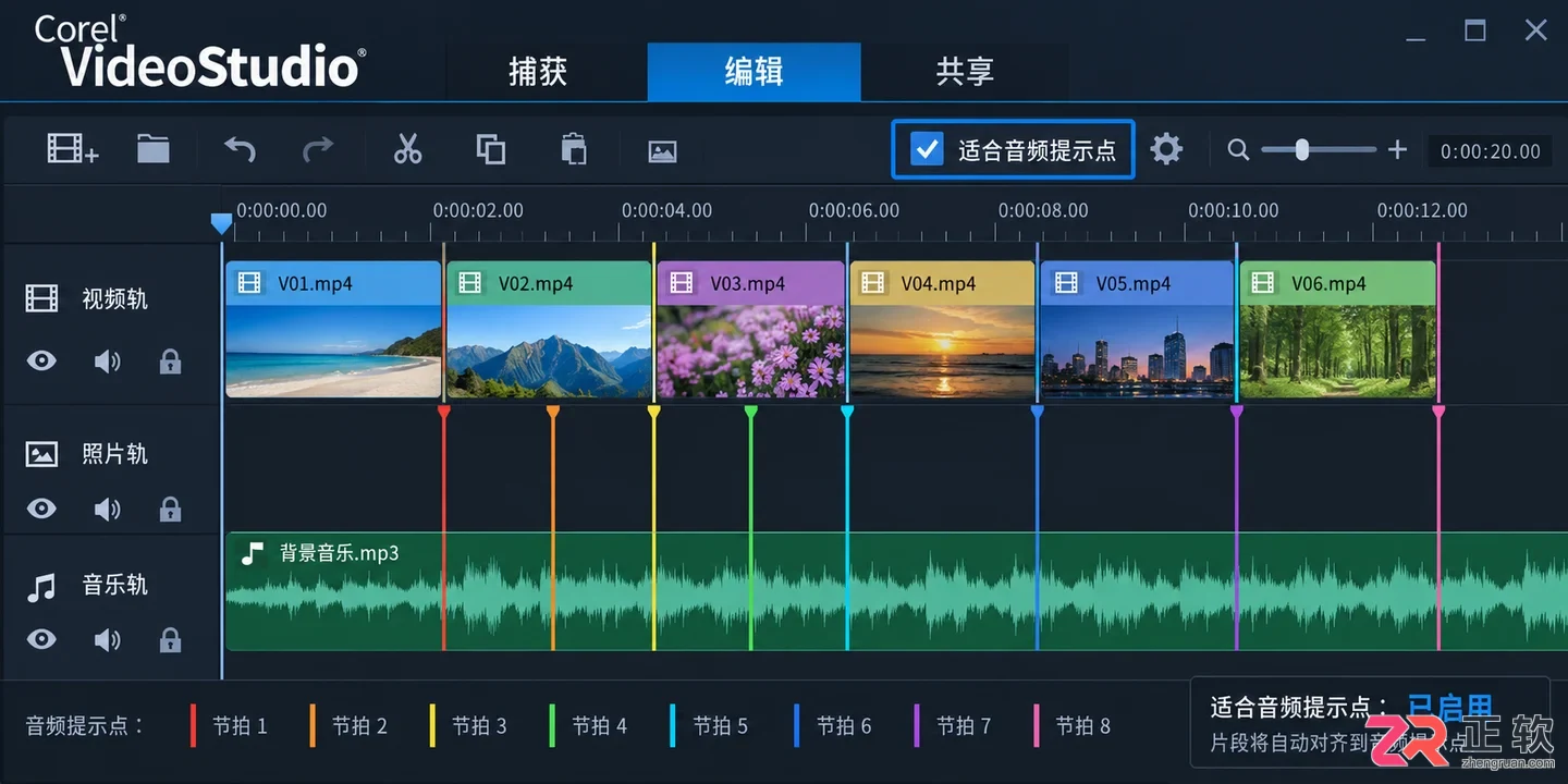 会声会影怎么添加背景音乐并对齐视频时长