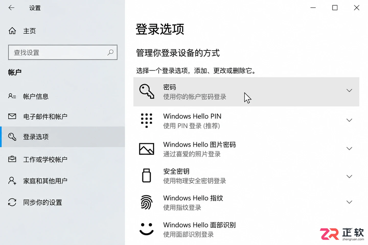 win10取消开机密码时输入密码验证失败怎么解决