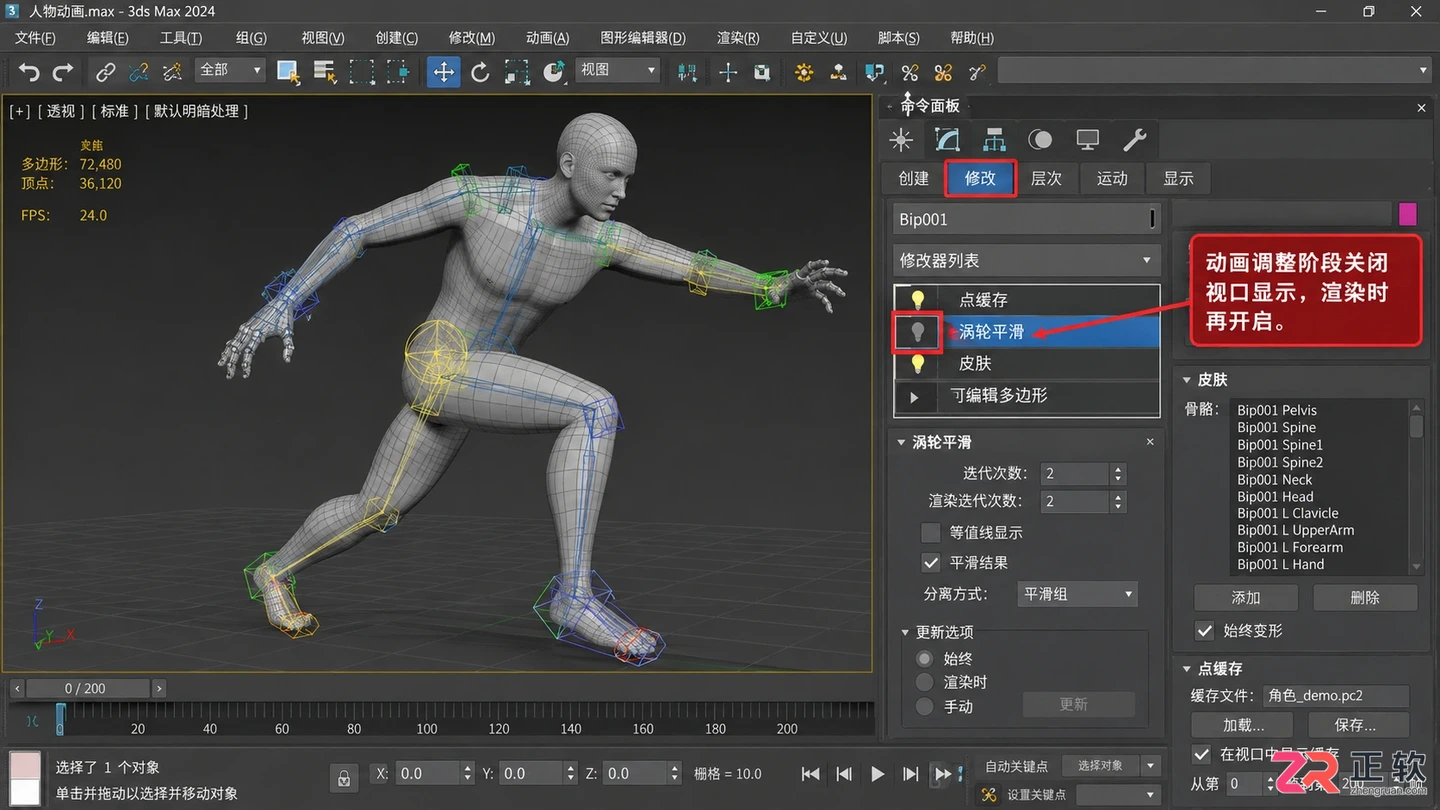 3DMAX动画人物巨大播放怎么设置？播放速度与变形问题解决方法