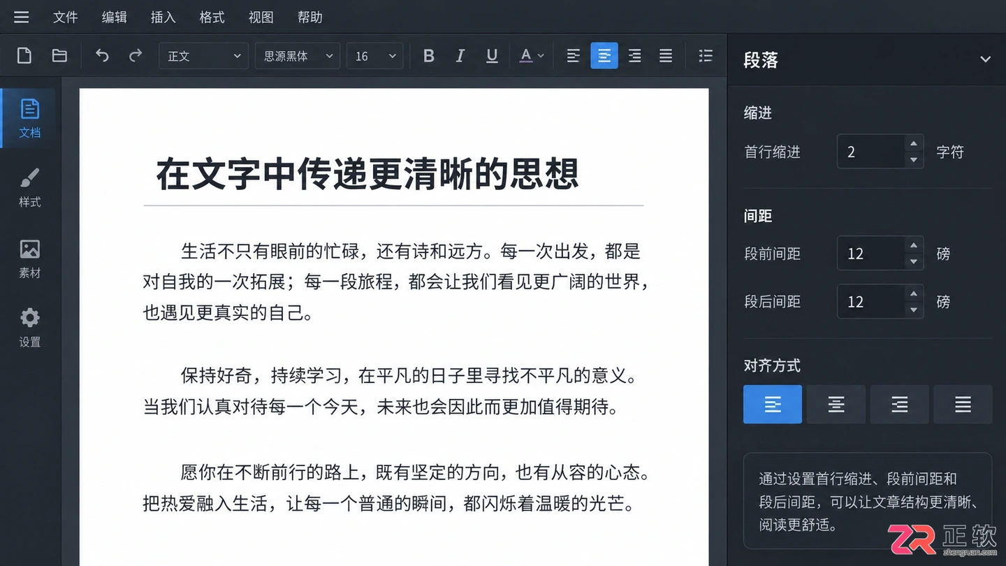 Photoshop文字工具使用教程：大小 颜色 间距与效果设置