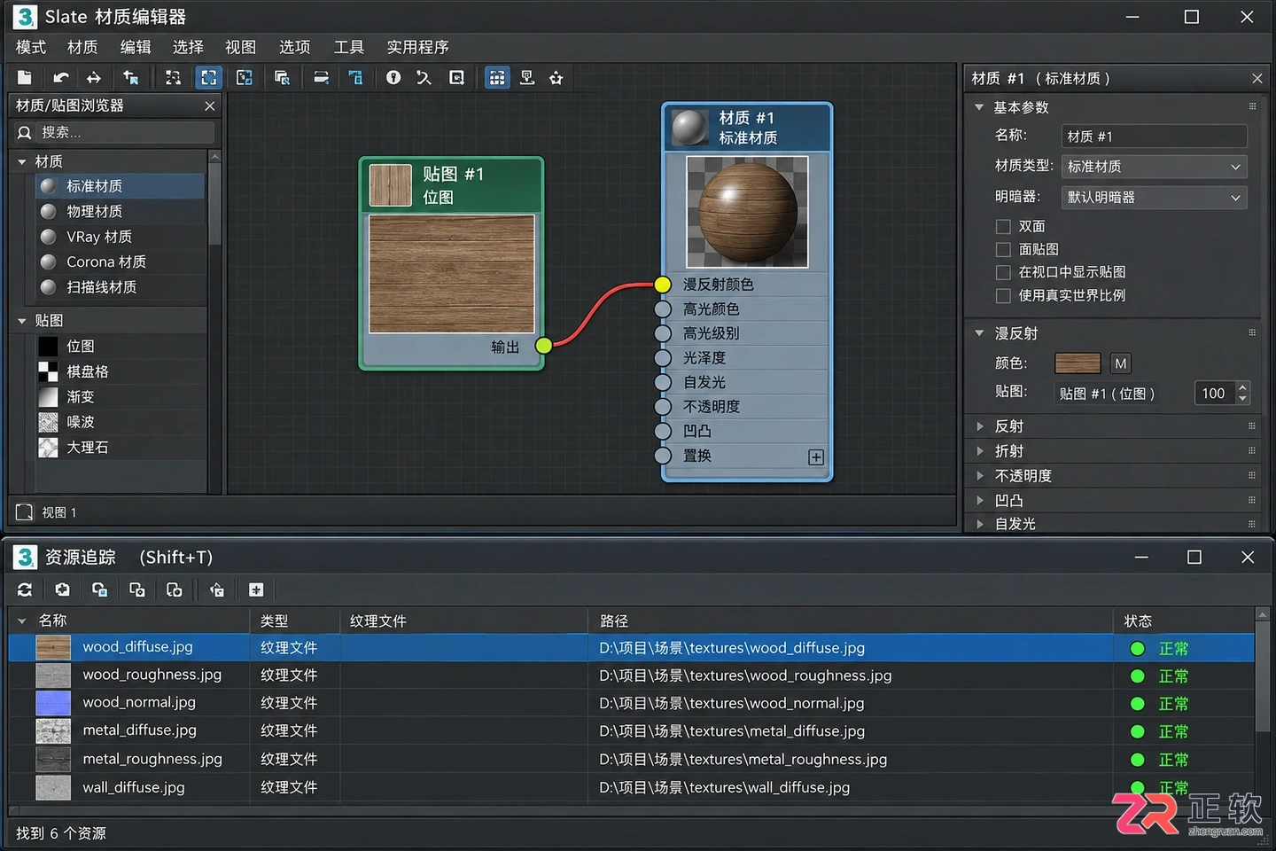 3dmax模型导入导出来的模型不对怎么办？尺寸 缺失和材质问题解决方法