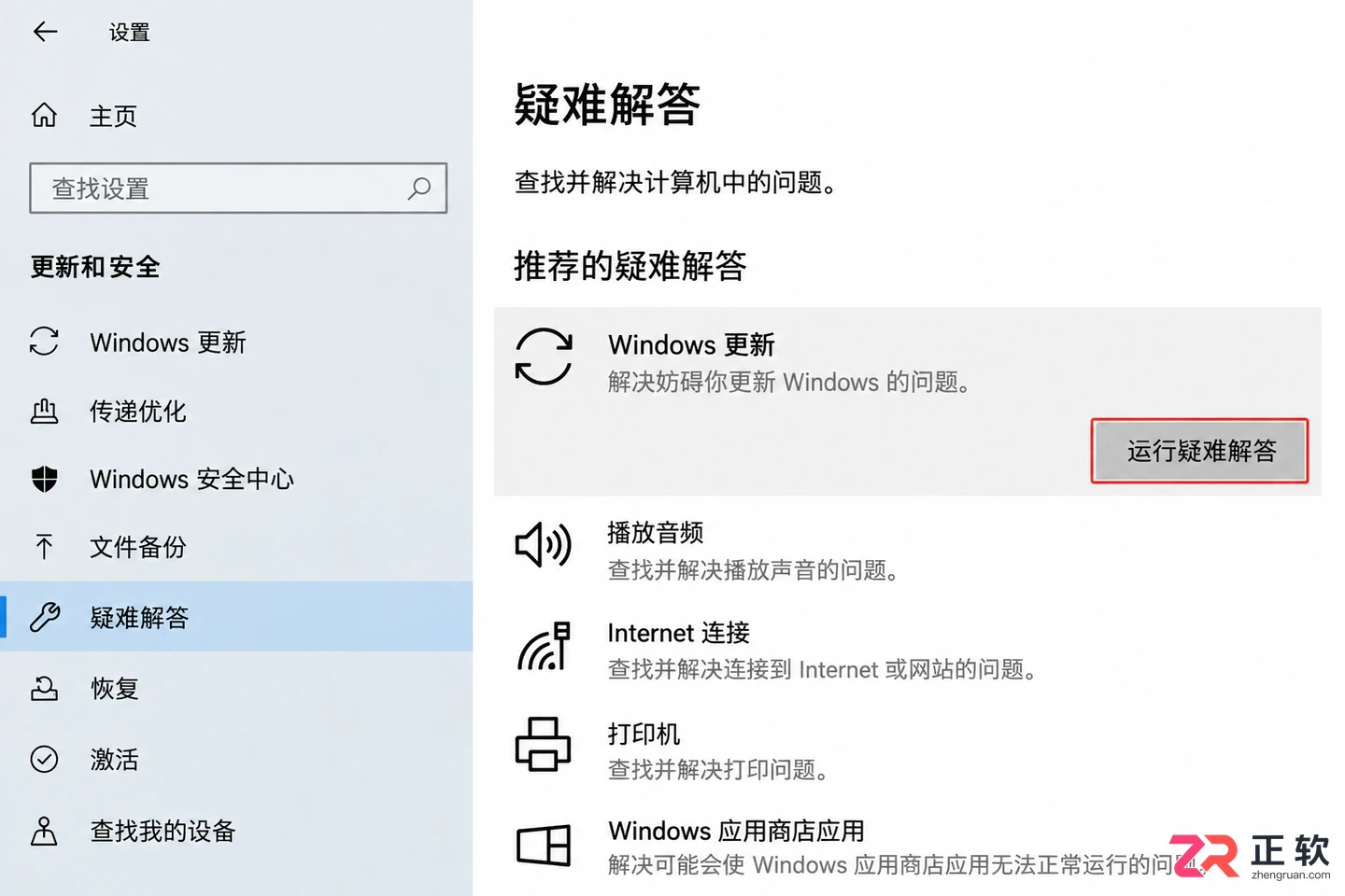 win10电脑一开机就下载更新怎么关闭