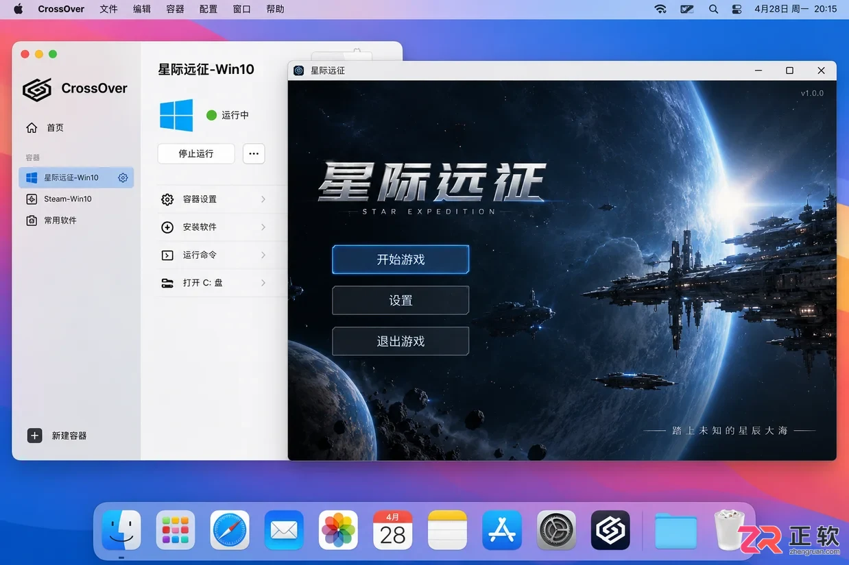 Crossover运行游戏闪退怎么调整容器版本