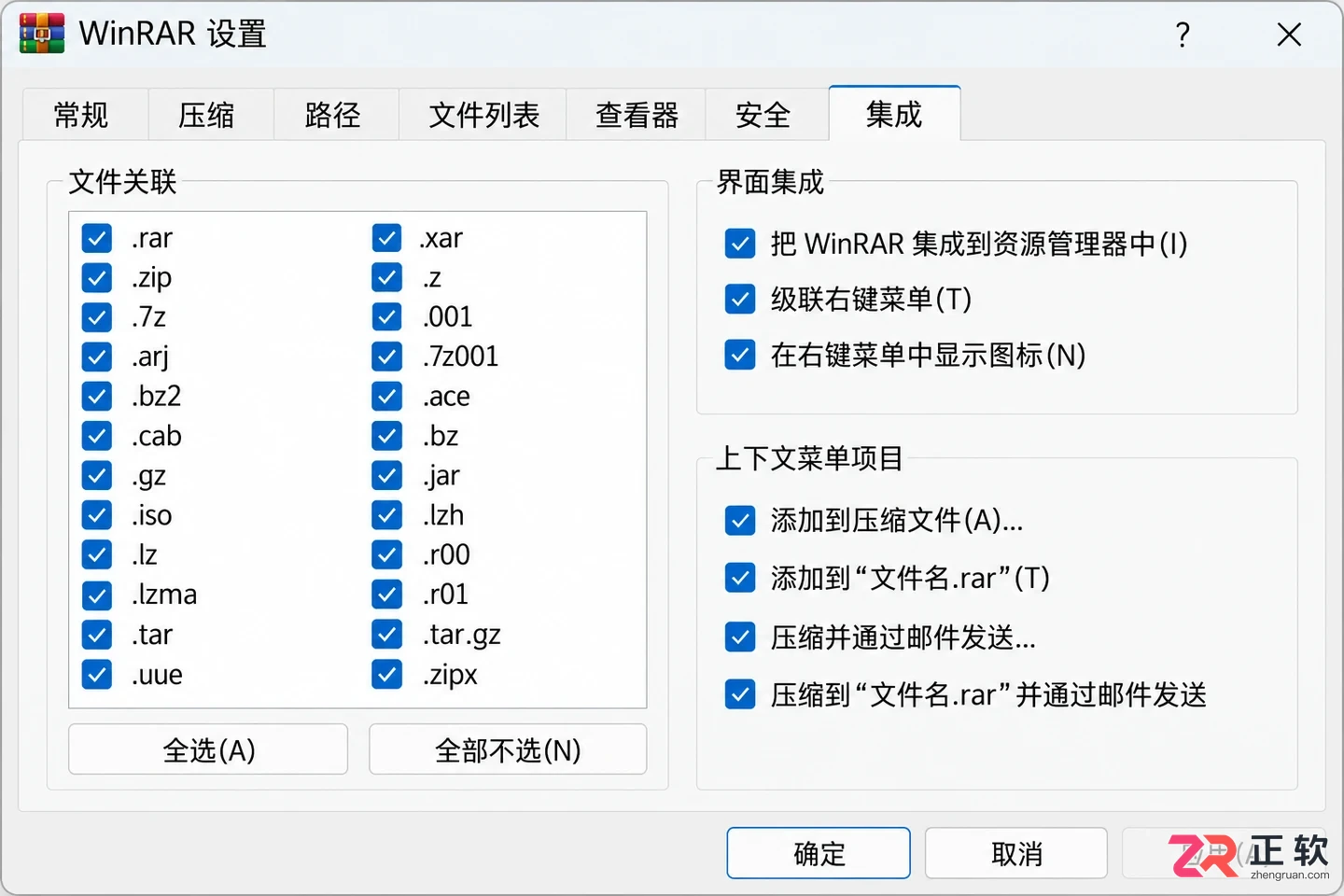 WinRAR旧版本打不开新压缩包怎么办