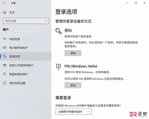 win10取消开机密码之后如何恢复密码登录