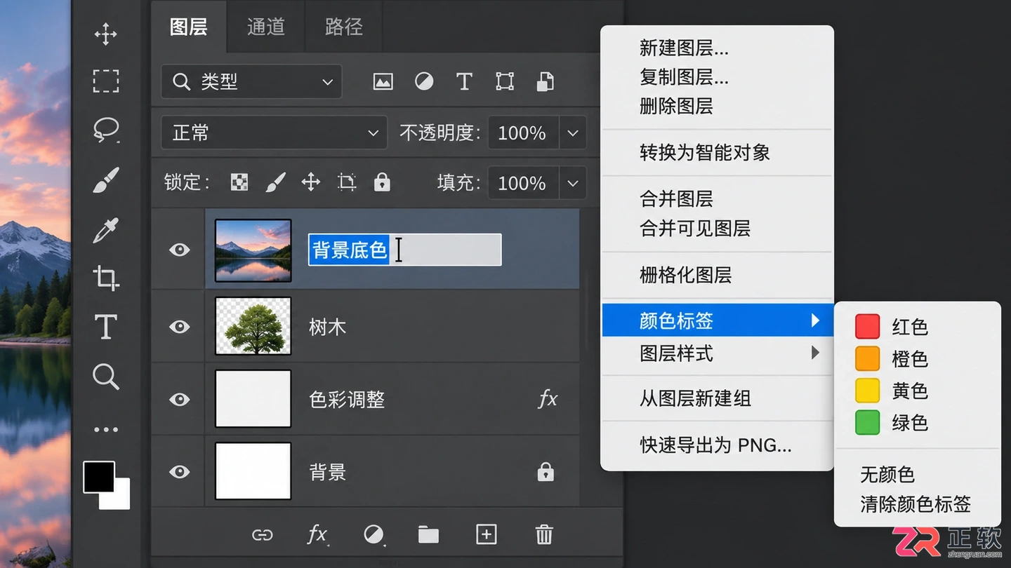 Photoshop图层管理教程:图层面板 整理技巧与快捷键详解