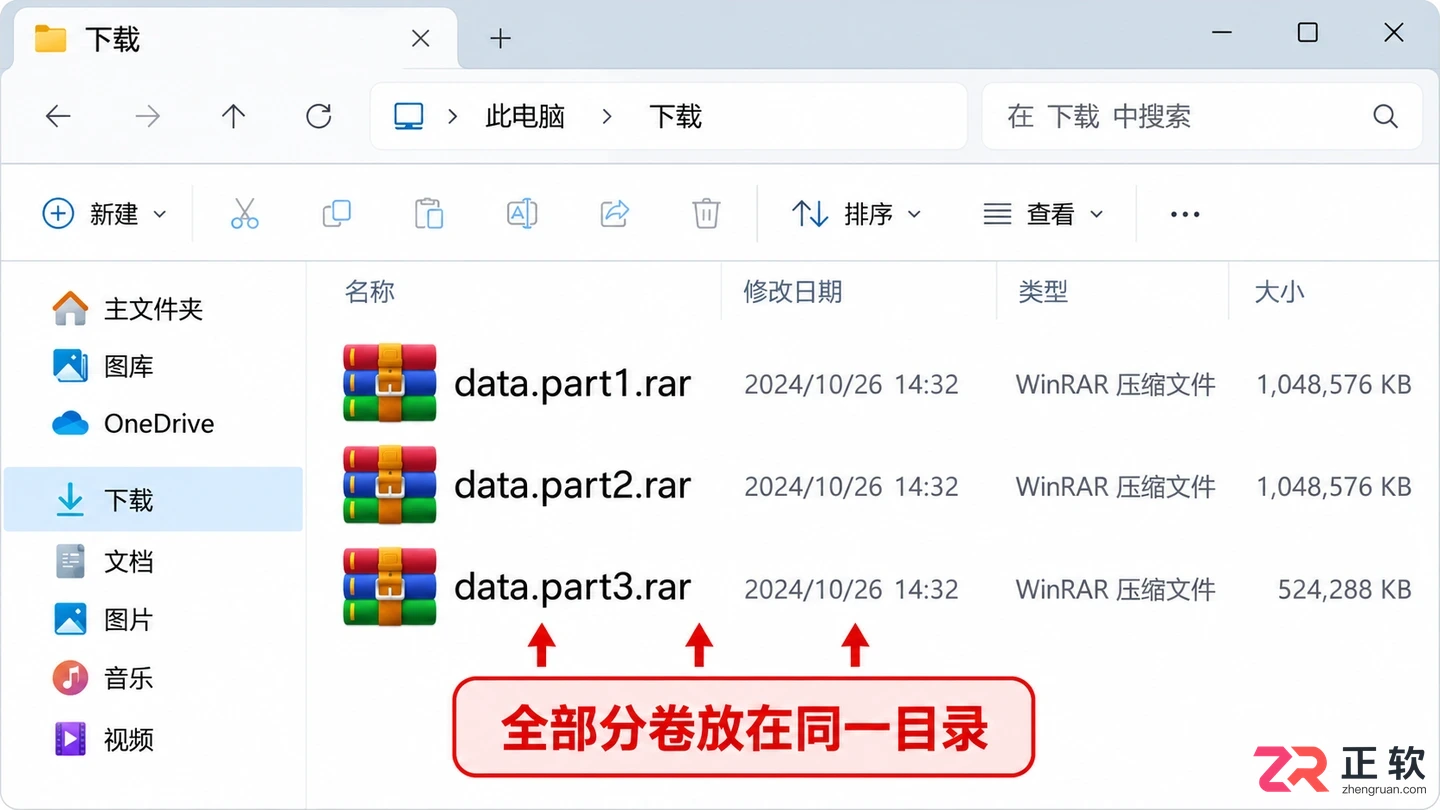 WinRAR解压提示CRC失败是什么原因怎么处理