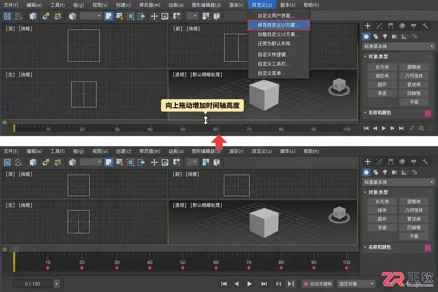 3dmax动画时间轴怎么调出来?快捷键与时间轴加长方法