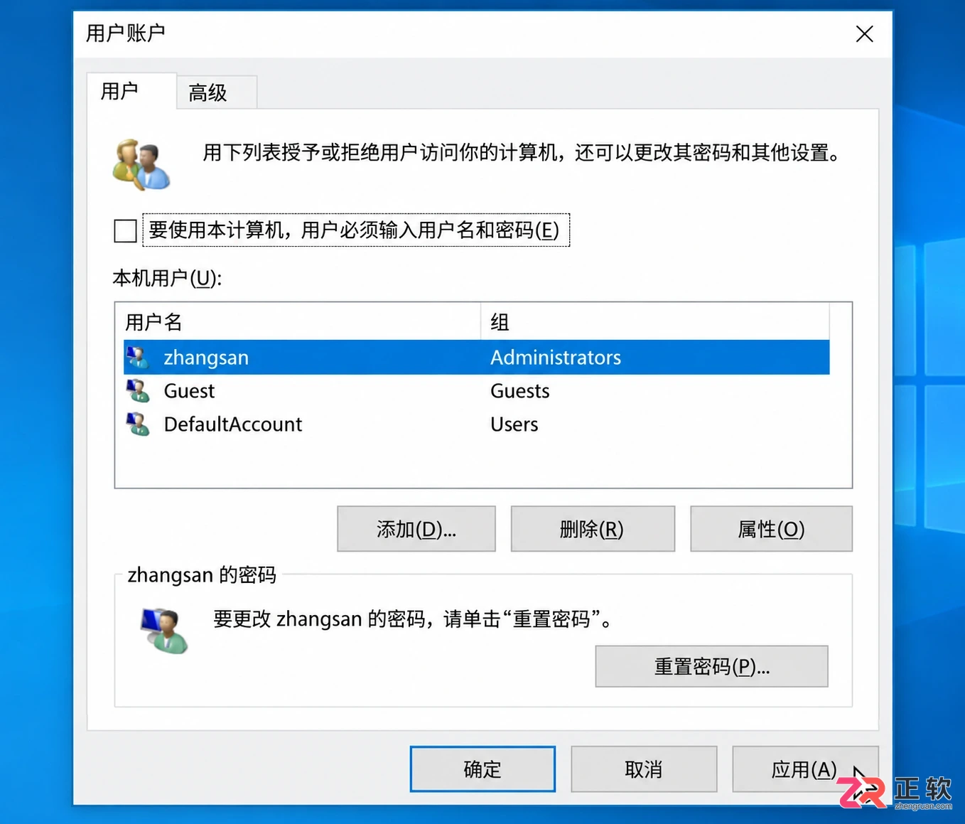 win10netplwiz没有勾选框该怎么取消开机密码