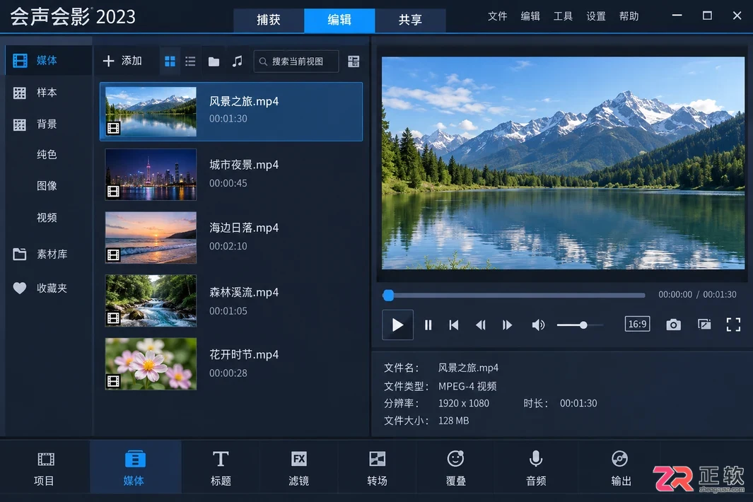 会声会影导入视频黑屏无法预览要怎么解决