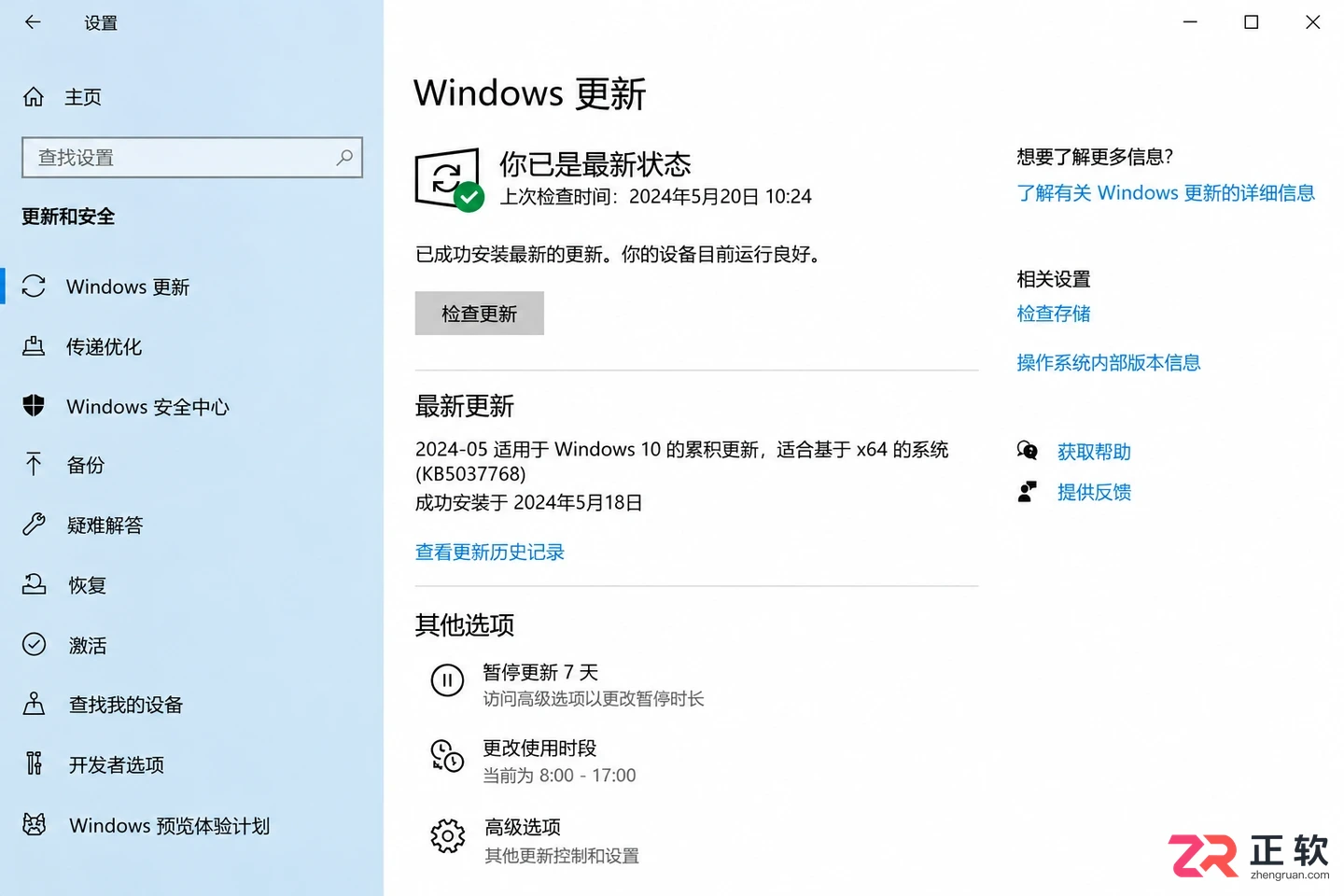 win10更新安装失败反复重试要怎么彻底终止