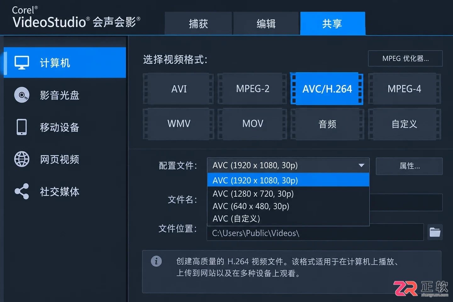 会声会影怎么导出高清 MP4 视频的参数怎么调