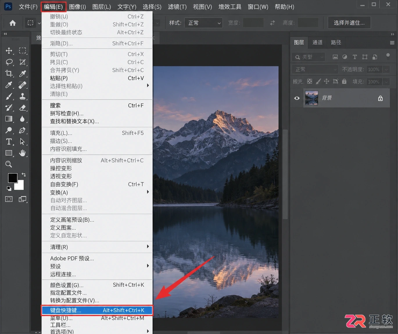 Photoshop快捷键怎么设置?设置位置及更改与恢复默认方法