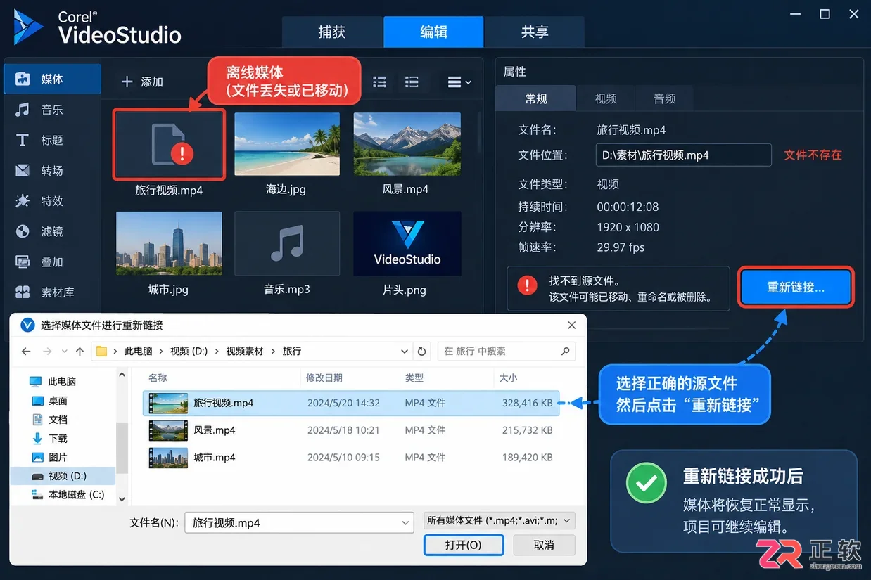 会声会影素材拖不进时间轴是什么原因怎么办