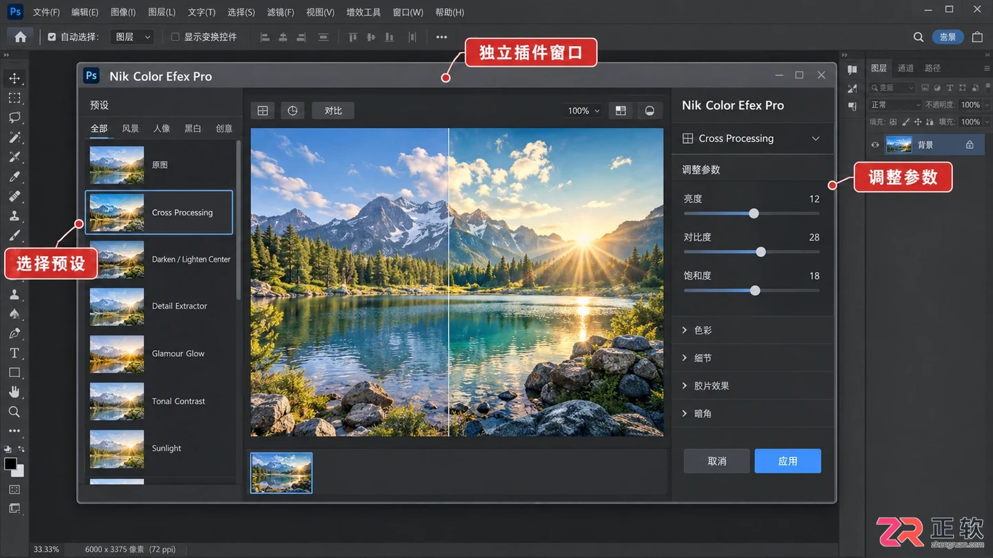 Photoshop调色滤镜使用 安装与下载指南