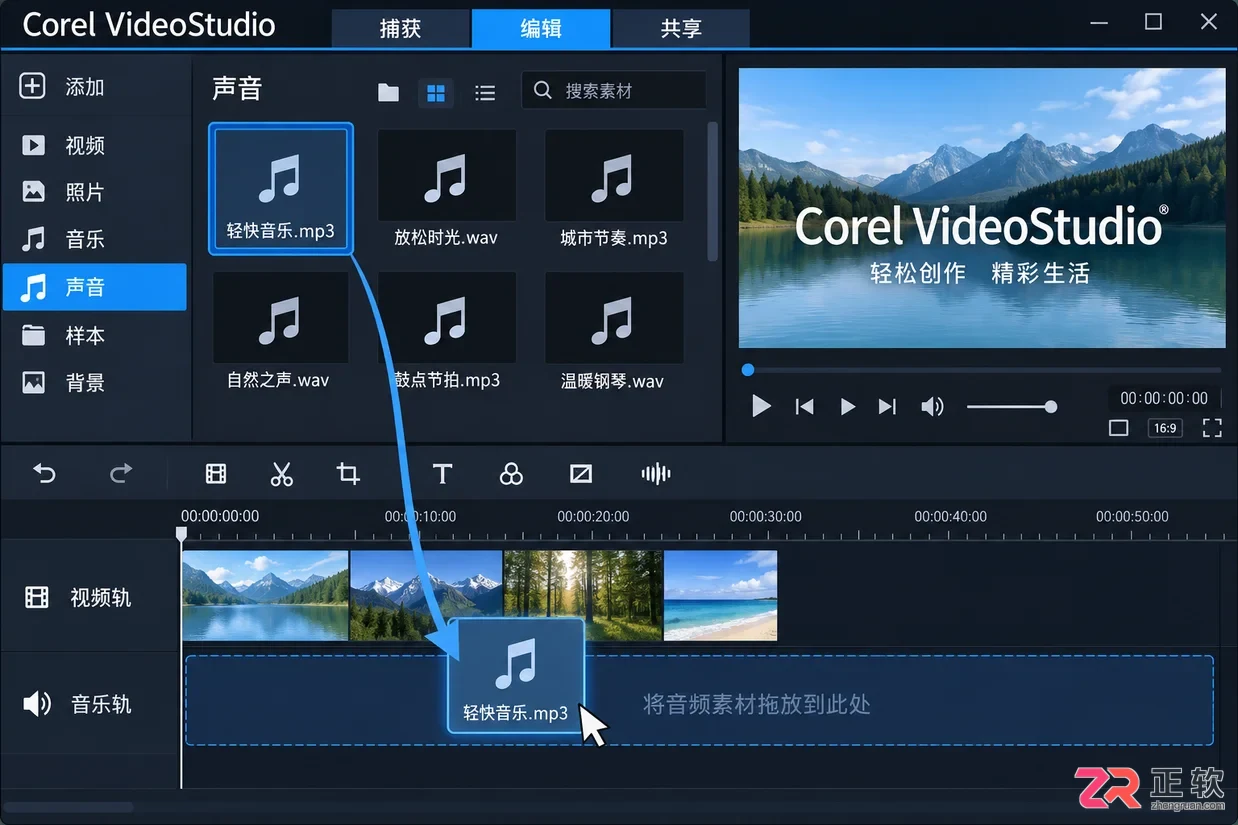 会声会影怎么添加背景音乐并对齐视频时长
