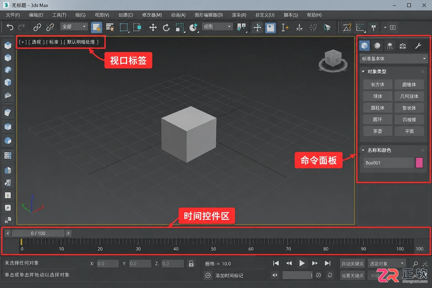 3DMAX动画人物巨大播放怎么设置？播放速度与变形问题解决方法