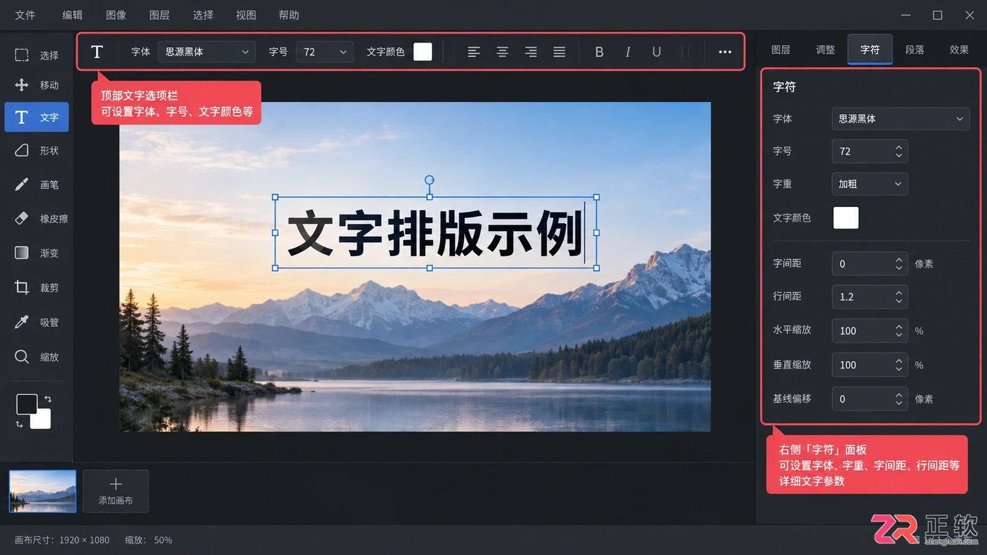 Photoshop文字工具使用教程：大小 颜色 间距与效果设置