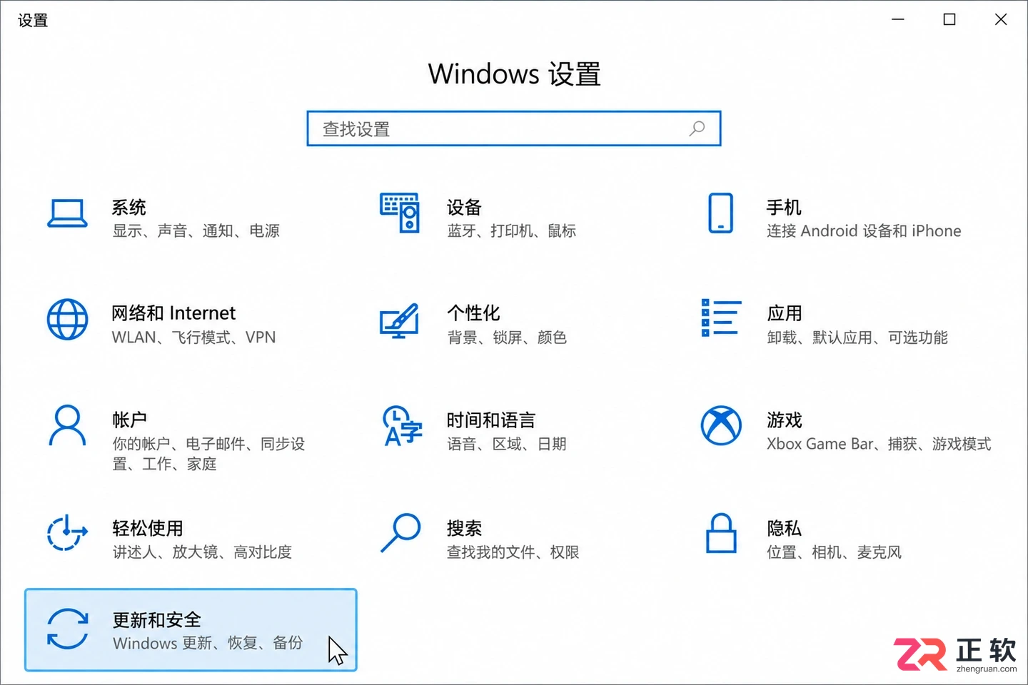 win10更新提示不断弹出如何永久关闭通知