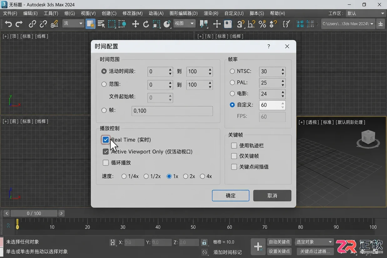 3ds Max动画播放卡顿或渲染跳帧的解决方法