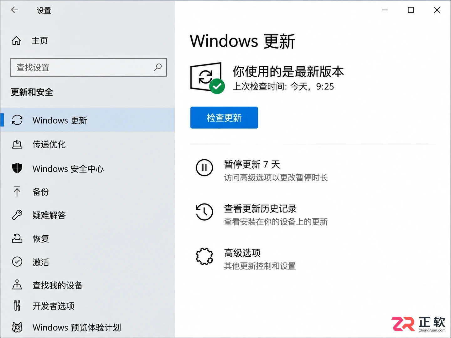 win10怎么查看当前系统自动更新有没有被关闭