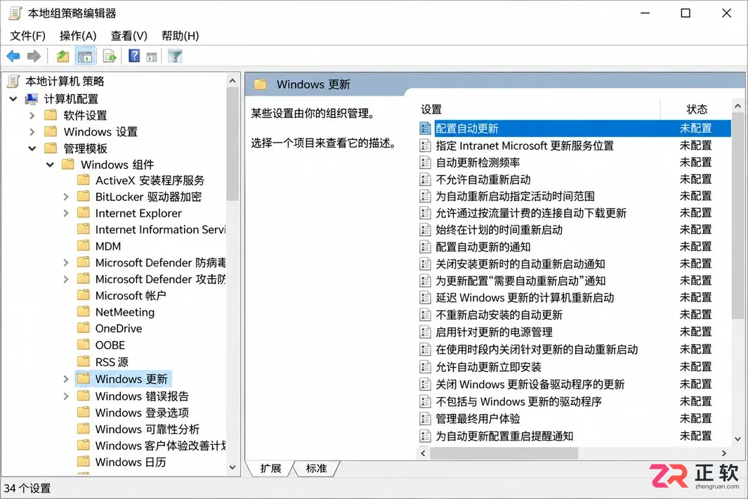 win10怎么查看当前系统自动更新有没有被关闭
