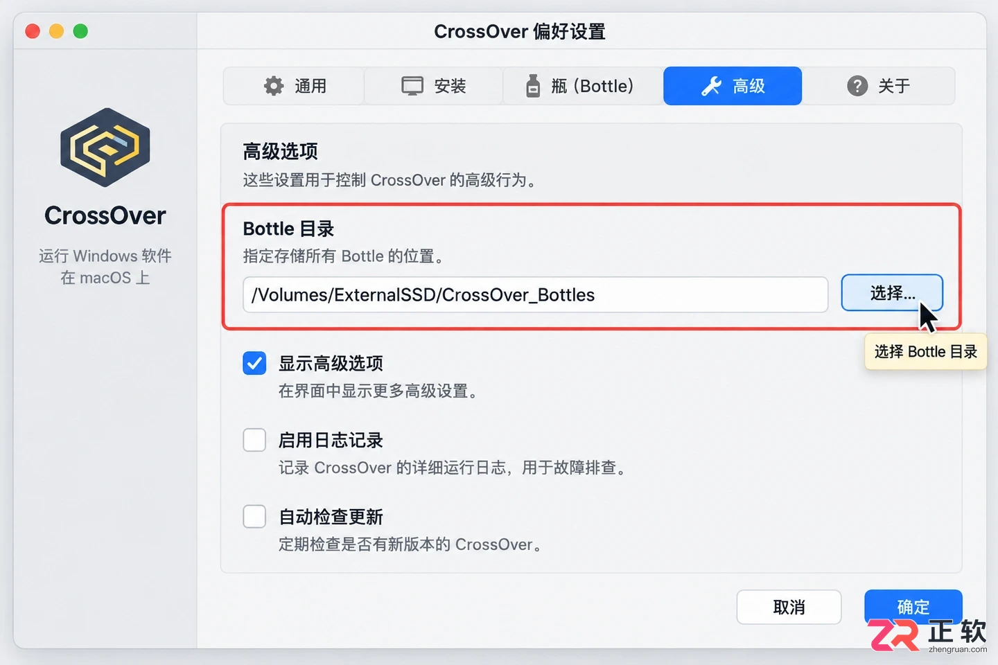 Crossover外置硬盘安装怎么迁移容器数据