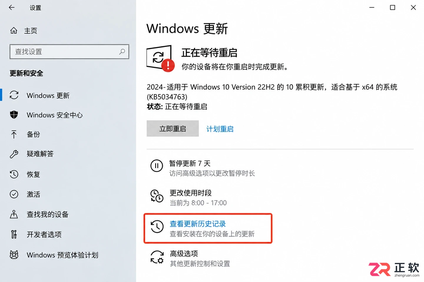win10系统更新推送频繁怎么减少更新提示