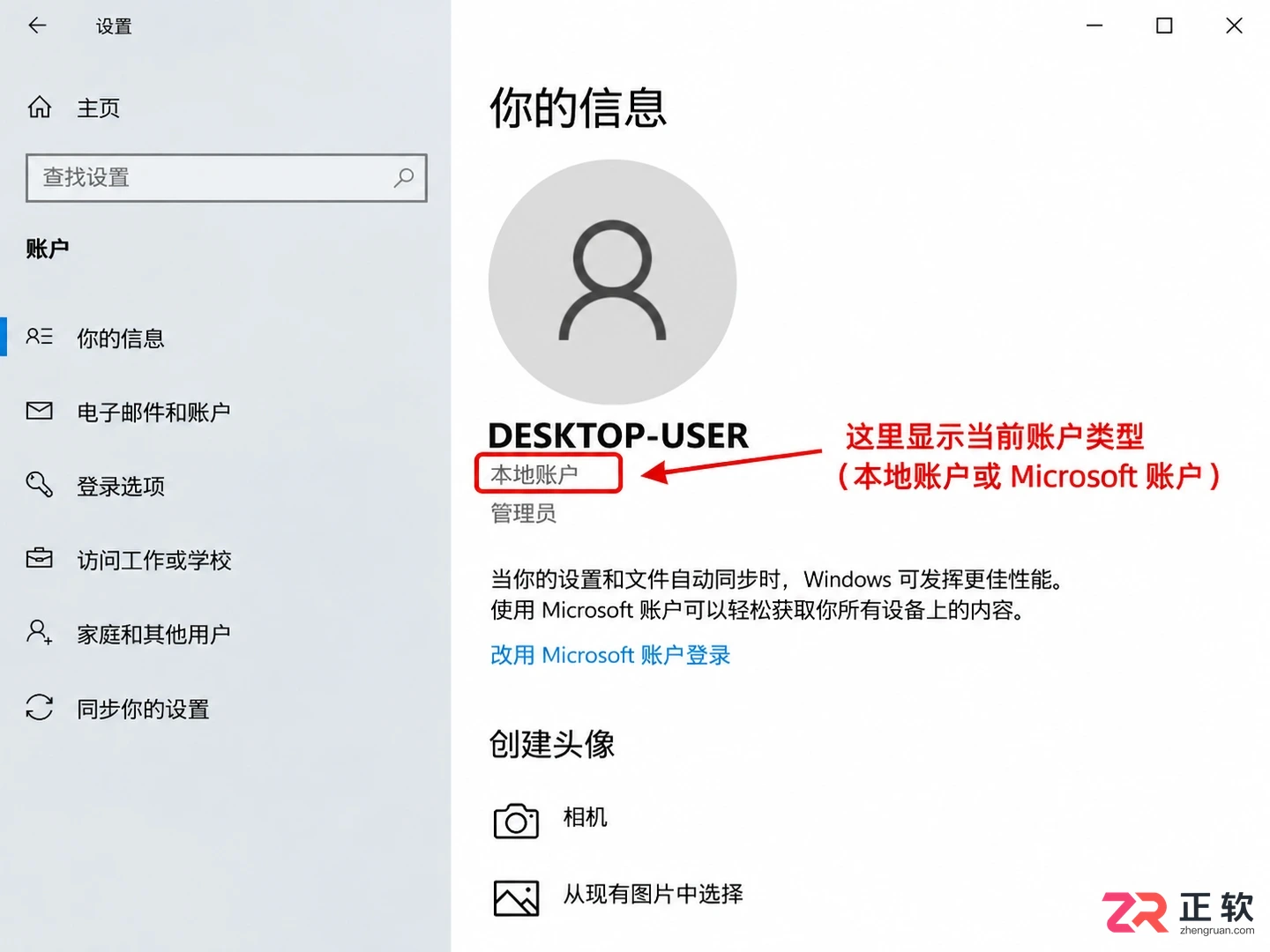 win10取消开机密码操作失败是什么原因怎么排查