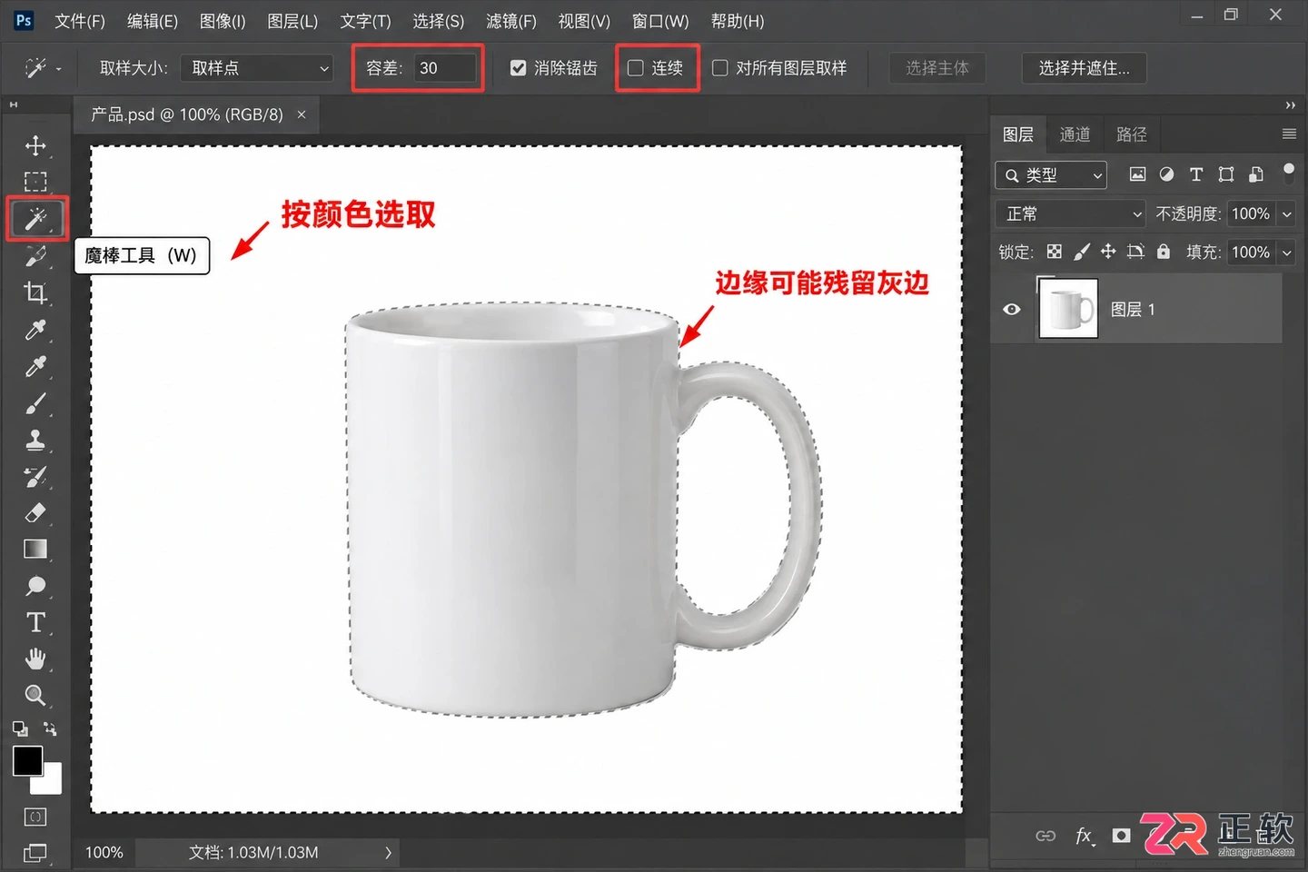 Photoshop中钢笔工具与套索、魔棒工具的适用场景对比