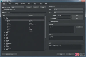3dmax快捷键导入怎么设置