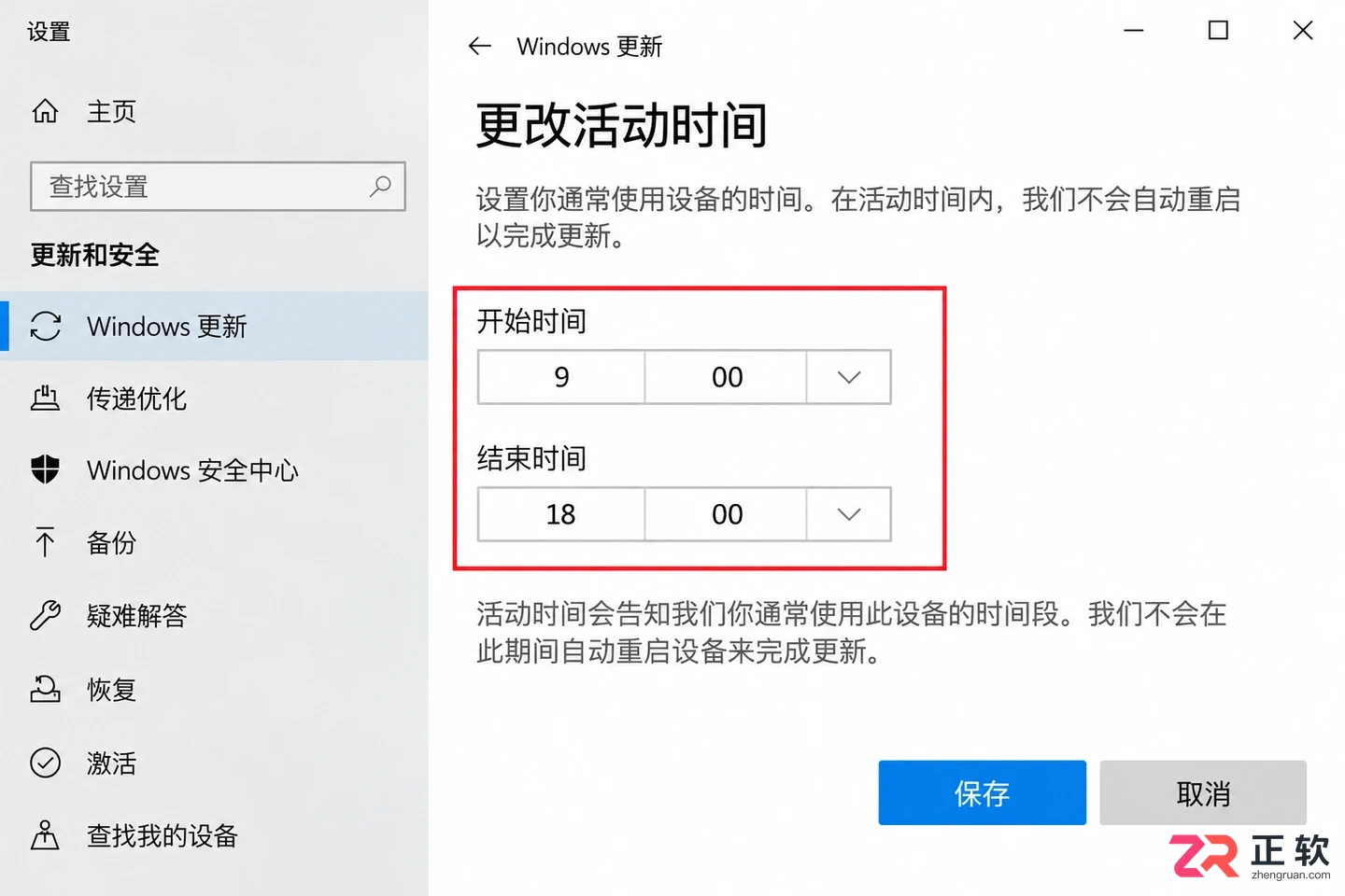 win10系统更新推送频繁怎么减少更新提示