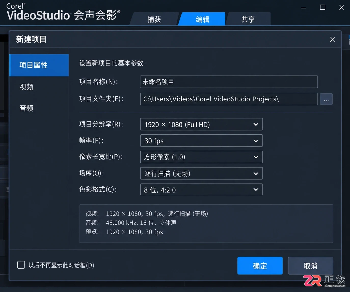 会声会影导入视频黑屏无法预览要怎么解决