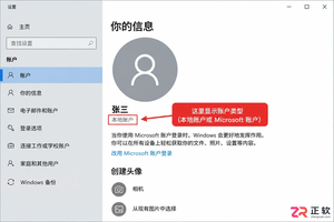 win10取消开机密码操作失败是什么原因怎么排查