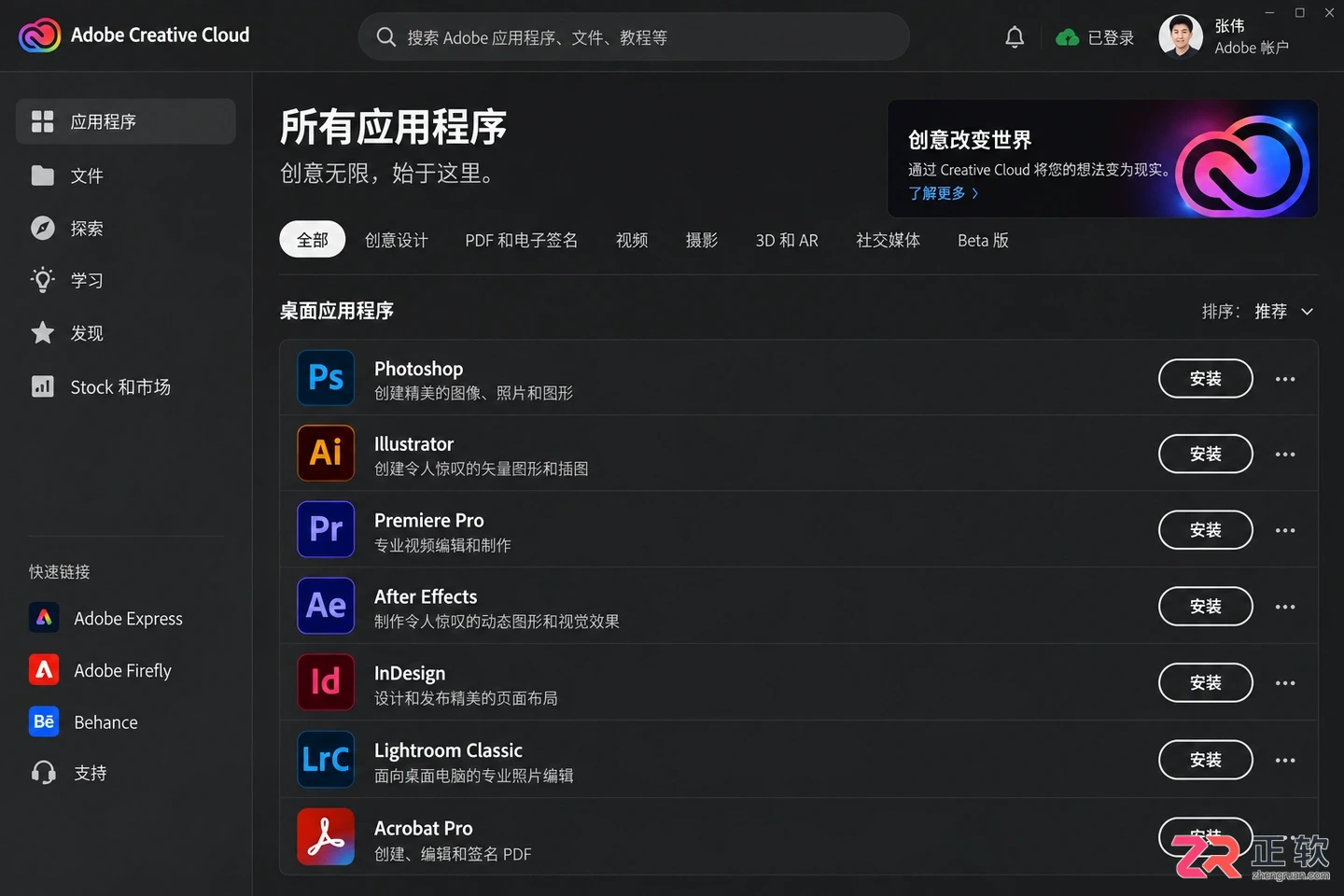 Photoshop官方下载安装教程:电脑版与Mac版说明