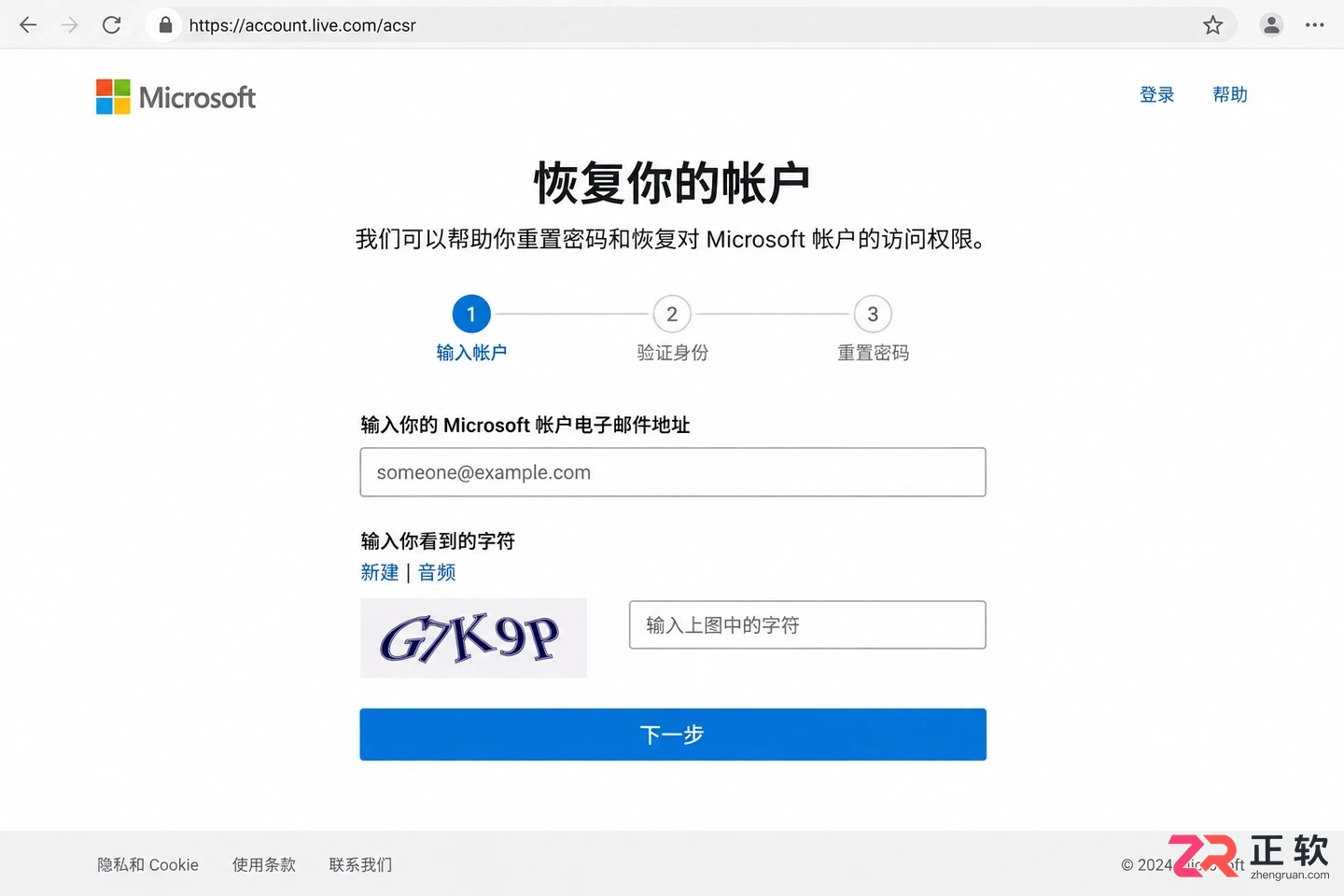 win10忘记当前密码了怎么处理完整方法