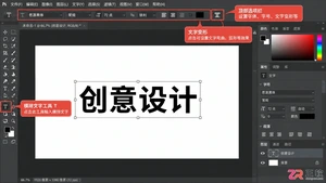 Photoshop文字怎么弯曲？弧形排列与路径文字制作教程