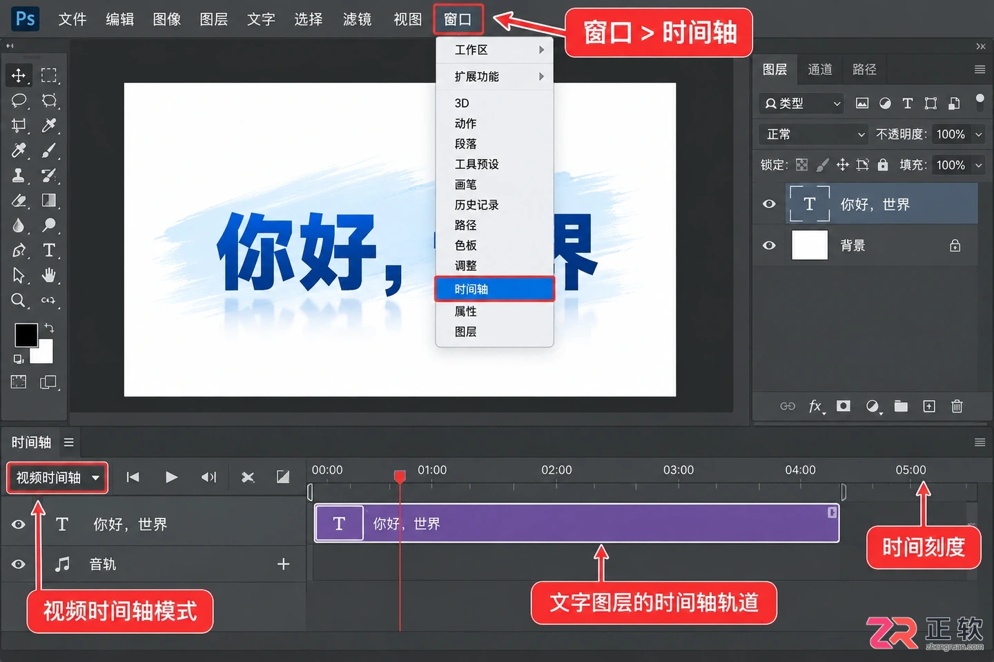 Photoshop文字动画怎么做?时间轴制作动态文字教程