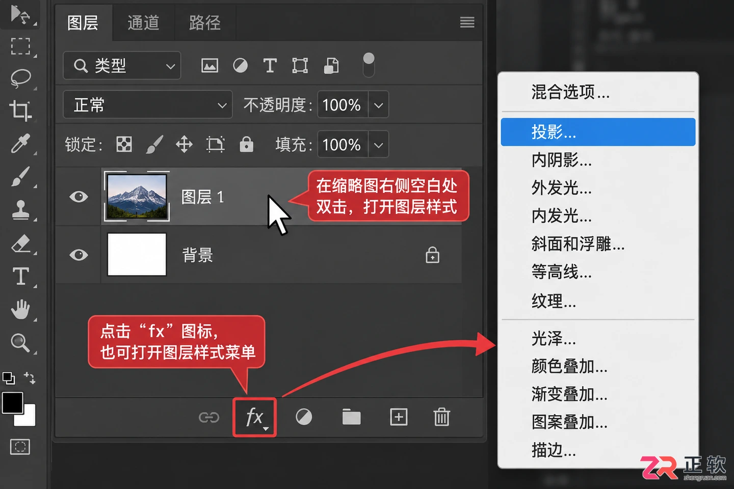 photoshop图层样式怎么添加