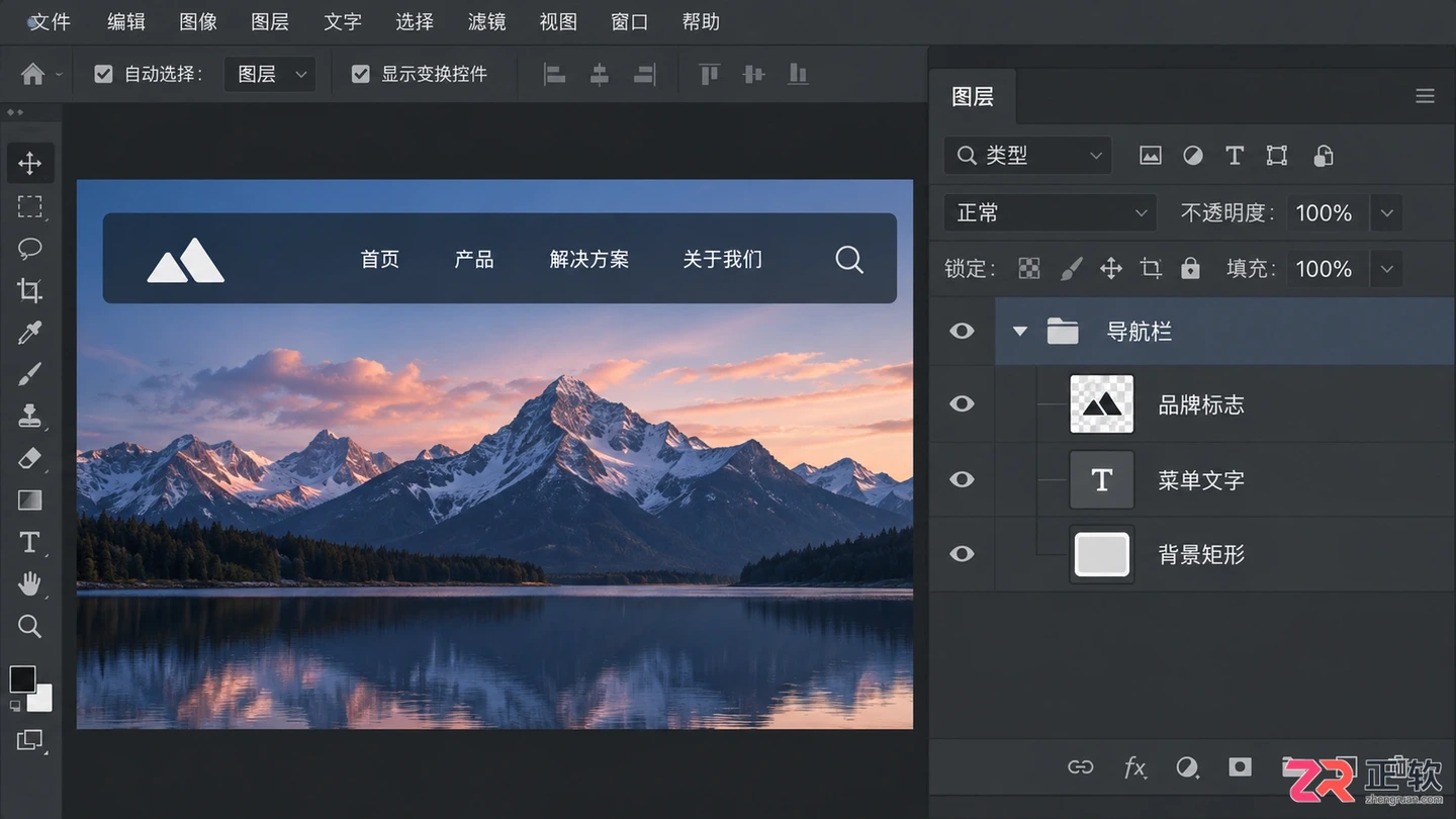 Photoshop图层管理教程:图层面板 整理技巧与快捷键详解