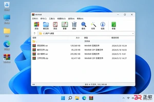 WinRAR怎么卸载：Windows设置与控制面板标准步骤