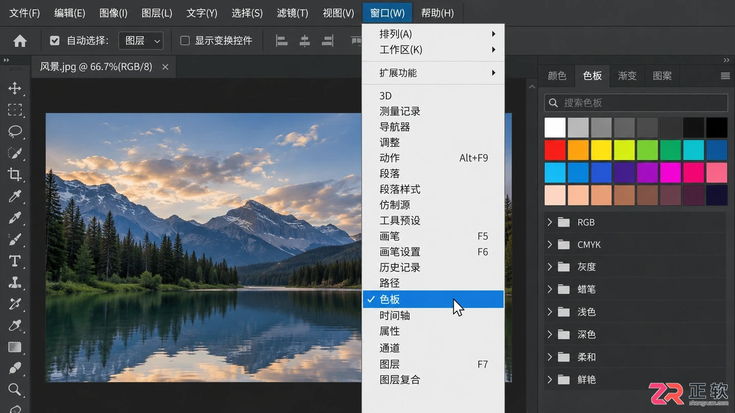 Photoshop调色板在哪里打开?调出快捷键与恢复默认方法