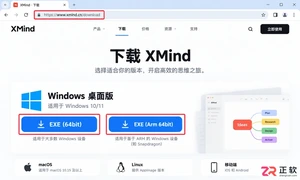 Windows系统下载并安装XMind的详细步骤