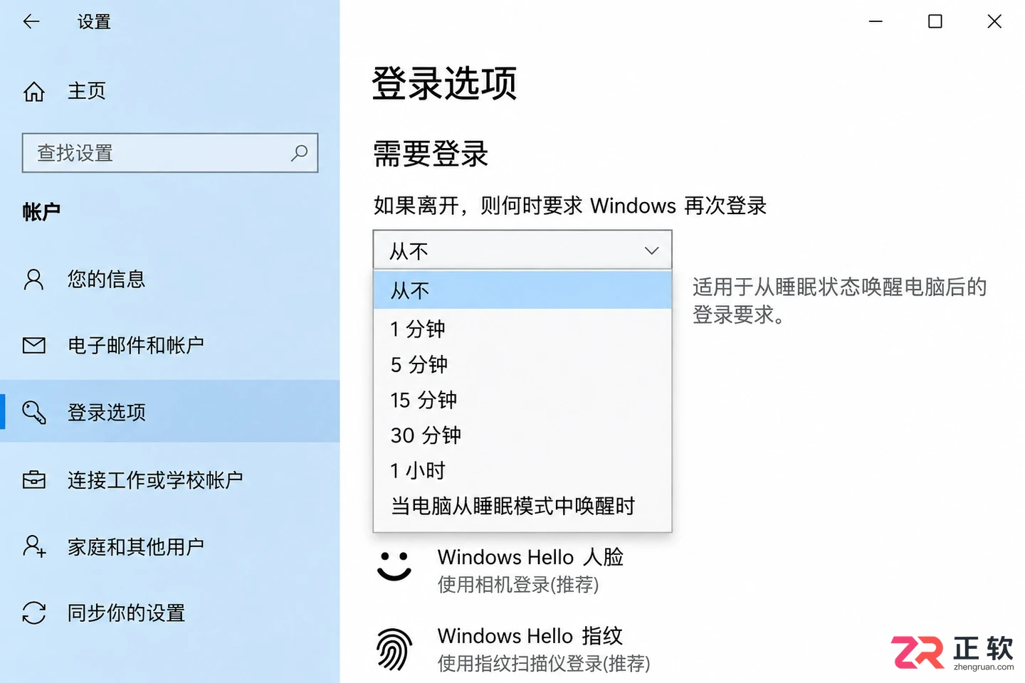 win10怎么取消开机密码新手完整操作教程