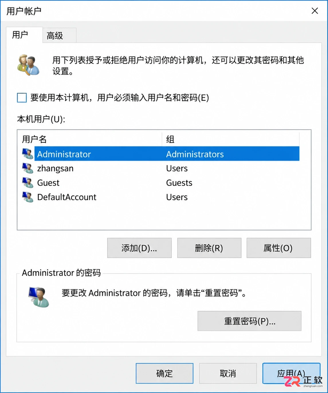 win10关闭WindowsHello后如何取消开机密码