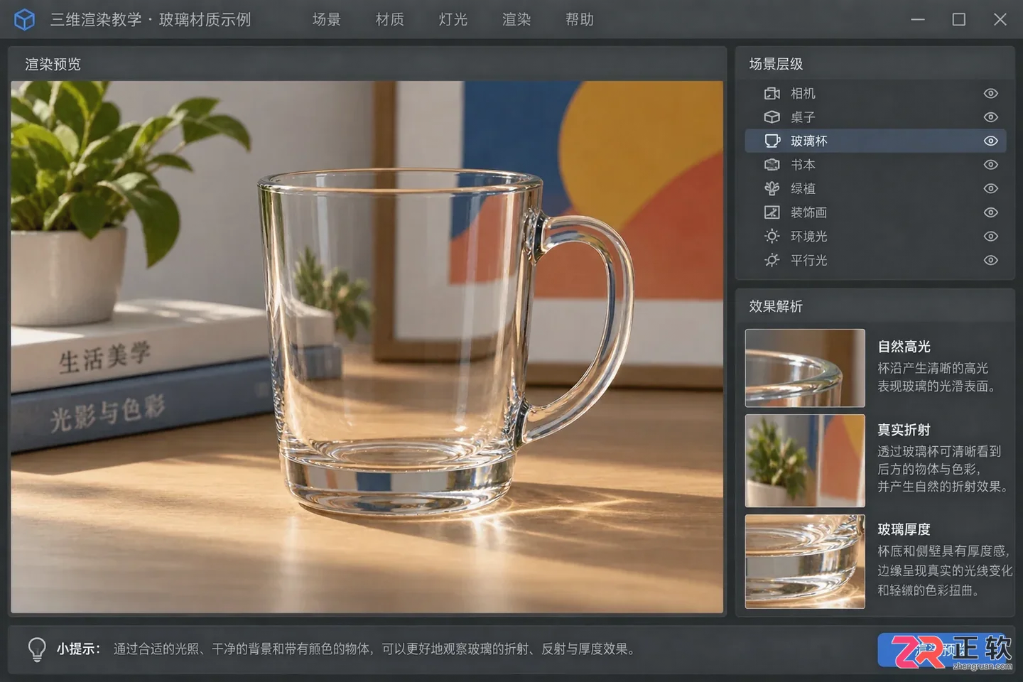 3dmax渲染透明物体怎么设置？透明材质调整与黑色问题解决方法